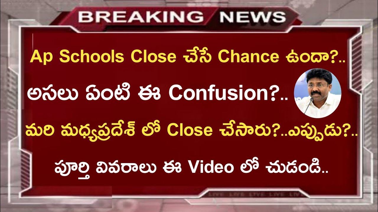 Ap School Opening date 2020||Ap School Reopen date||Koushik Education Hub||