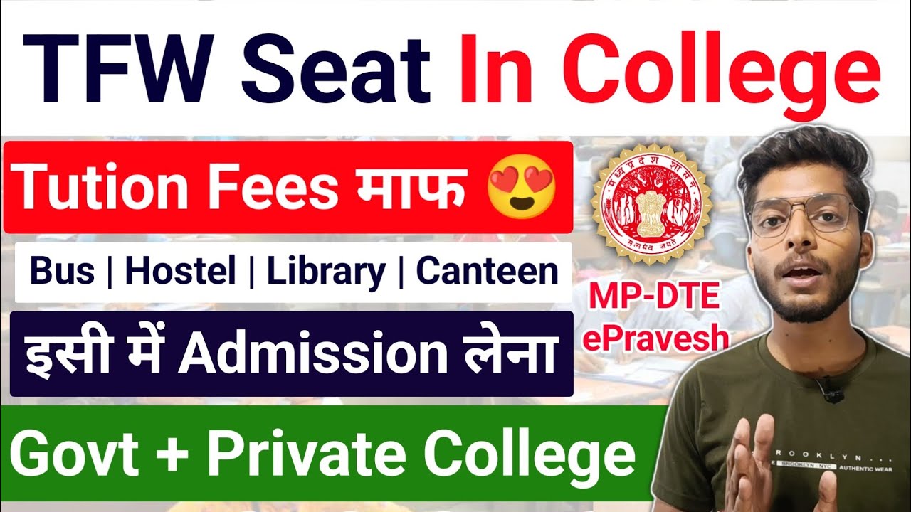 सभी को TFW Seat चाहिए | TFW Seat In College | What Is TFW Quota 2025 | Eligibility MPDTE Counseling