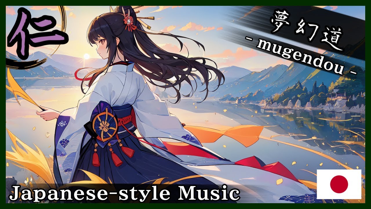 【和風BGM/Japanese style Music】‐朝の光の重み– (The Weight of Morning Light)【作業用BGM/著作権フリーBGM】- 仁 -