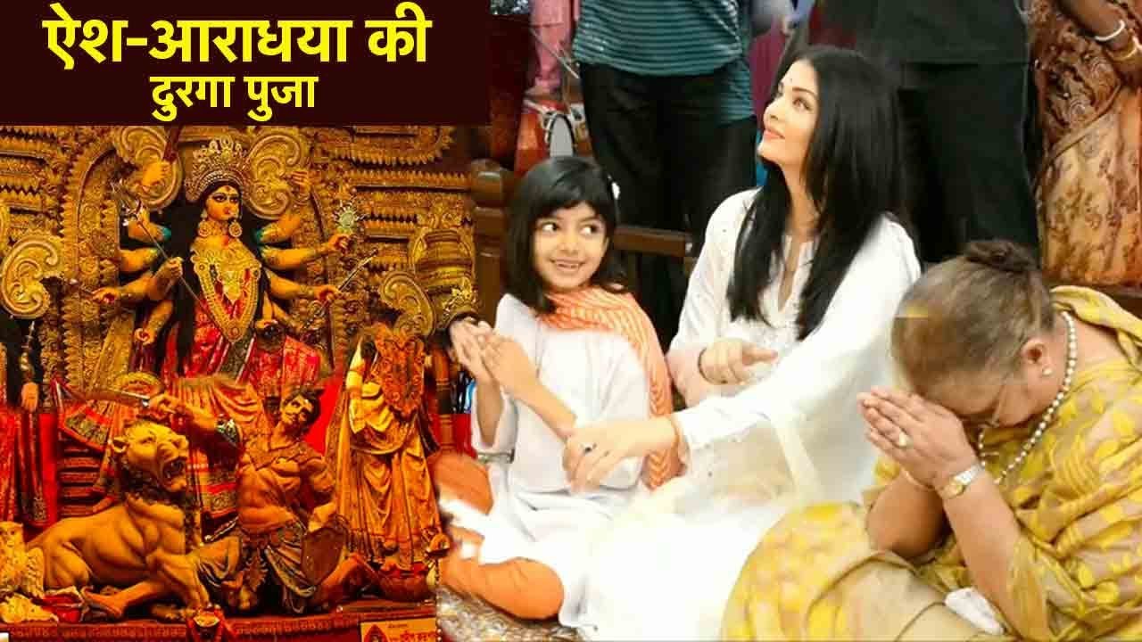 Aishwarya Rai Bachchan & Aaradhya Bachchan Celebrating Durga Puja Utsuv 2019 wid Family On Dusshera