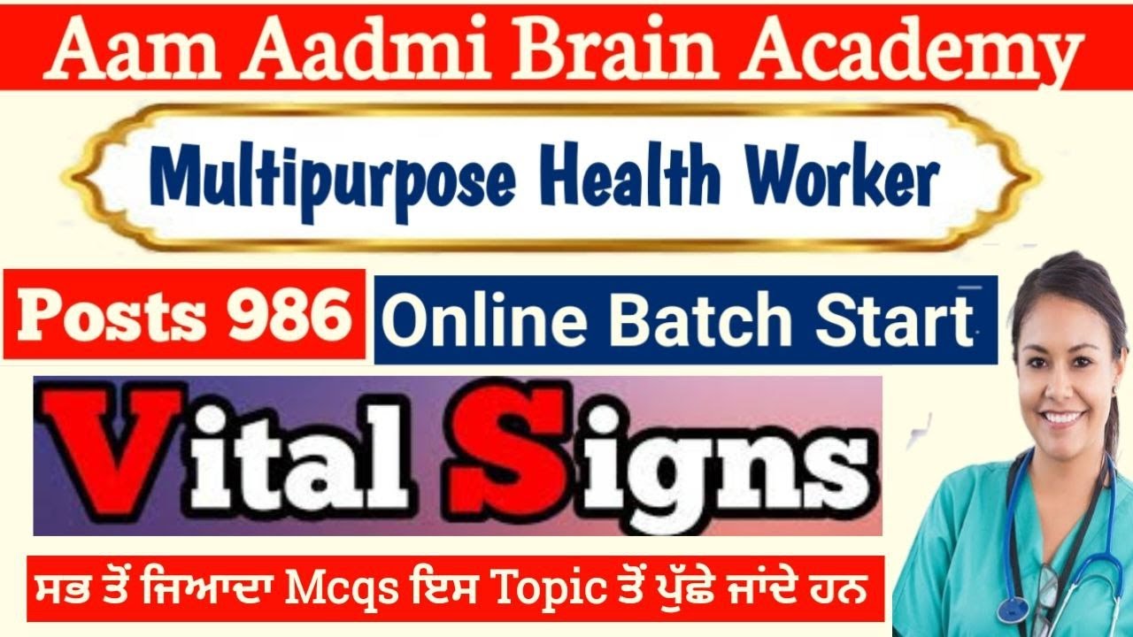 Bfuhs MPHW  ANM posts | ANM posts punjab | ANM 806 posts | Multipurpose Health Worker 806 posts |