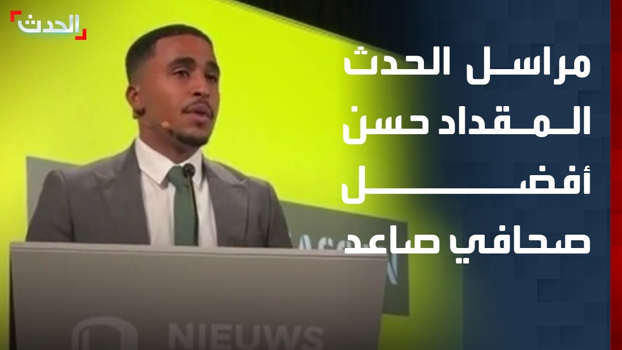 مراسل 