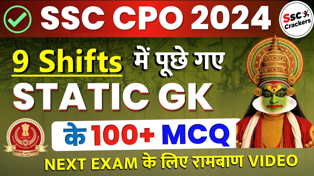SSC CPO 2024 EXAM में पूछे गए सभी STATIC GK के 100+ MCQ | By SSC Crackers