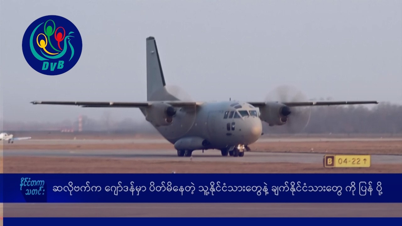 ဆလိုဗက်က ဂျော်ဒန်မှာ ပိတ်မိနေတဲ့ သူ့နိုင်ငံသားတွေနဲ့ ချက်နိုင်ငံသားတွေကို ပြန်ပို့- DVB News