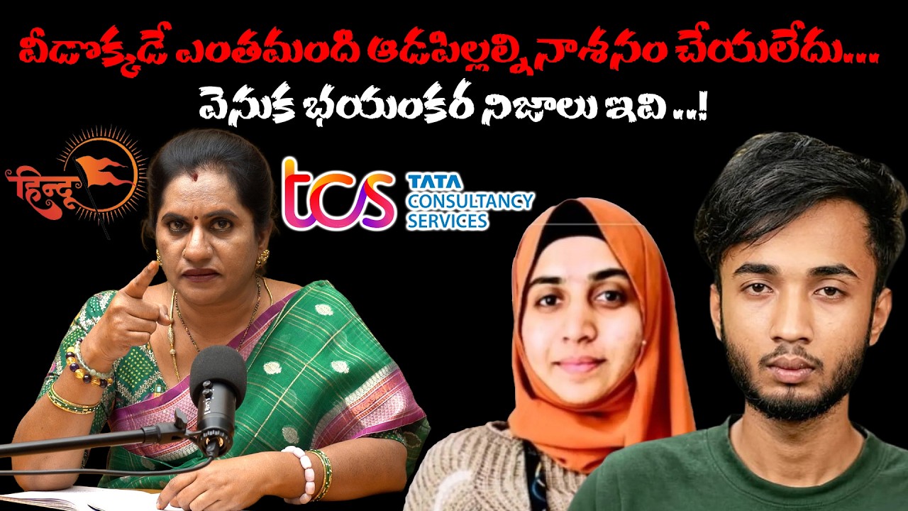 వీడొక్కడే ఎంతమంది ఆడపిల్లల్ని నాశనం చేయలేదు &hellip; వెనుక భయంకర నిజాలు ఇవి ..! || PRIYA CHOWDARY