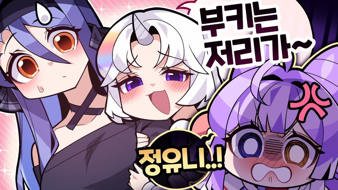 멤버 1인당 1강지 보급이 절실합니다...