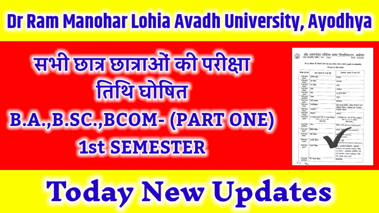 Rmlau University Exam Time Table 2022| B.A/B.SC/B.COM New Exam Time Table Kaise Downlode kare 2022