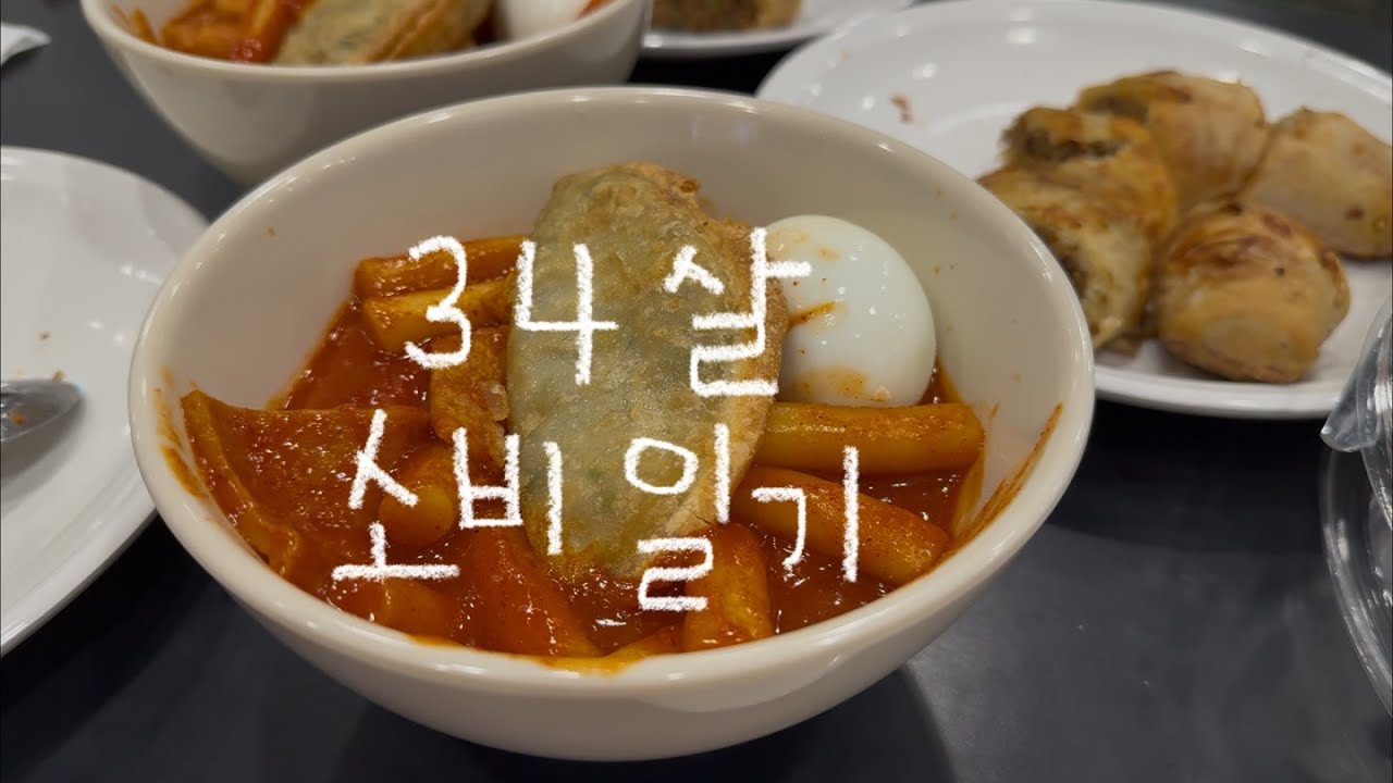 34살 미니멀리스트의 소비 절약 일기 브이로그