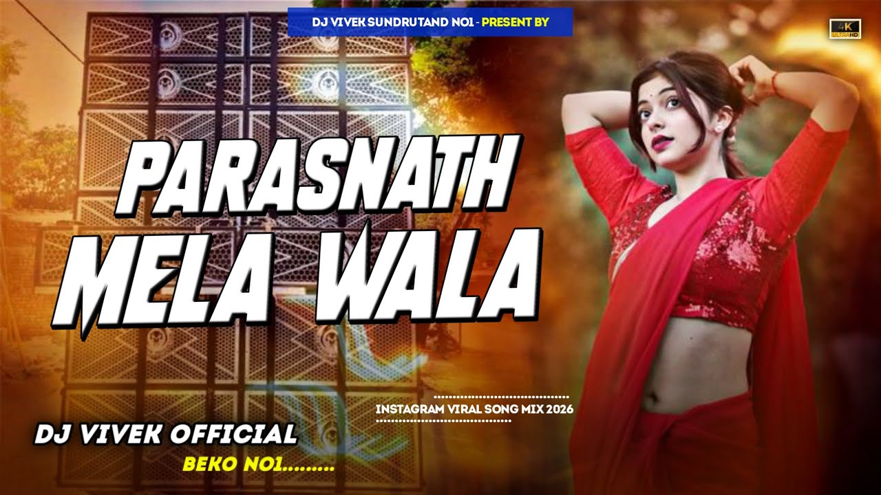 Parasnath Wala Gana Samdev Love New Khortha Dj Song Edm Mix Dj Vivek Official 0.1