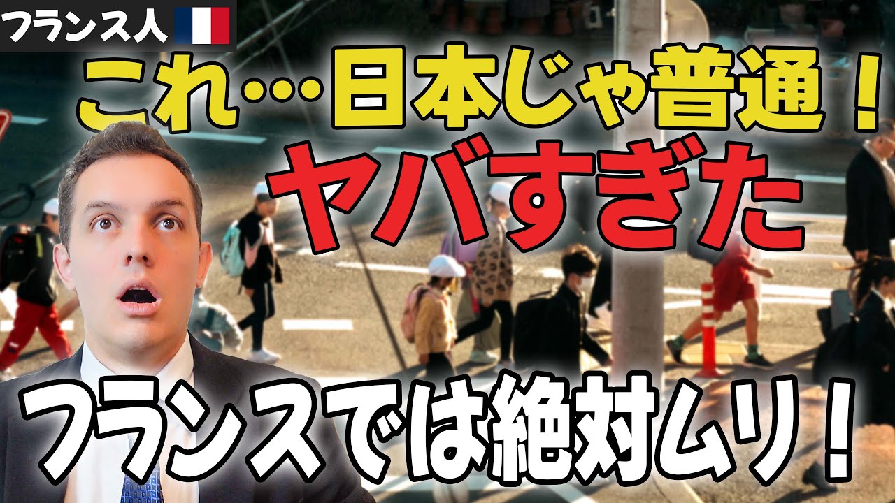 日本じゃ普通…でも僕には衝撃でした【外国人の本音】