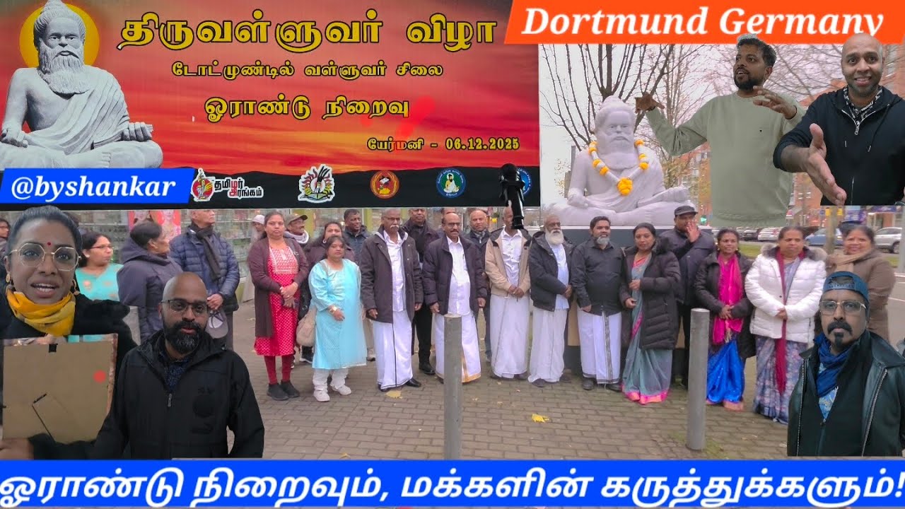 Rheinische Str DORTMUND GERMANY திருவள்ளுவர் சிலை ஓராண்டையிட்டு மக்களின் கருத்துக்கள் | விழா 