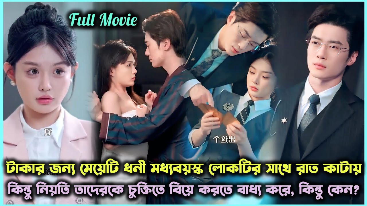 I spent one night for just money 🤑, but we end up with Contract Marriage, WHY? | EXPLAINED IN BANGLA