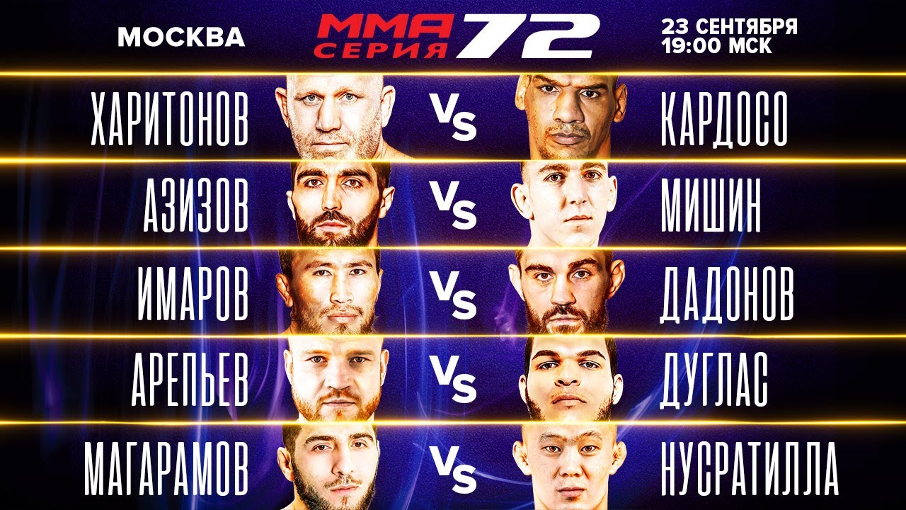 ХАРИТОНОВ КАРДОСО ПОЛНЫЙ БОЙ / НОКАУТ / ММА СЕРИЯ-72 / ФИНАЛ ГРАН-ПРИ