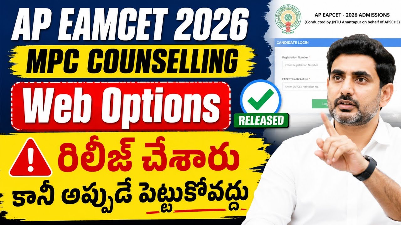 Ap eamcet 2026 Counselling Web Options Released | Ap EAMCET counselling 2026