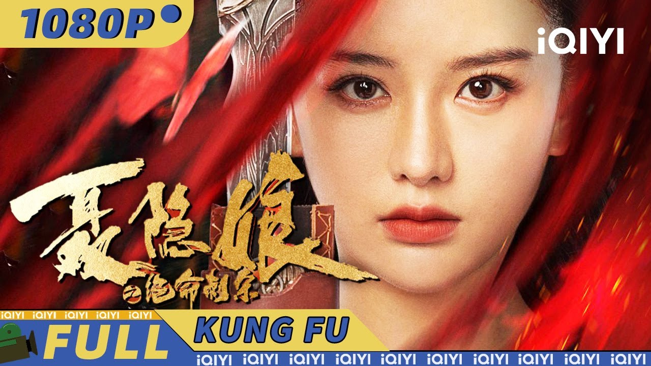 【Multi Sub】南笙化身冷艳女刺客 突破重重迷局展开生死之战！ 《聂隐娘之绝命刺杀》Nie yinniang【动作 武侠|iQIYI功夫影院】