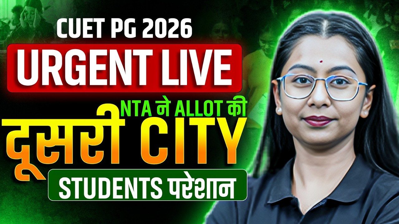 CUET PG 2026 City Intimation 2nd Allotment Is Out | Notification Out | Problem For Students