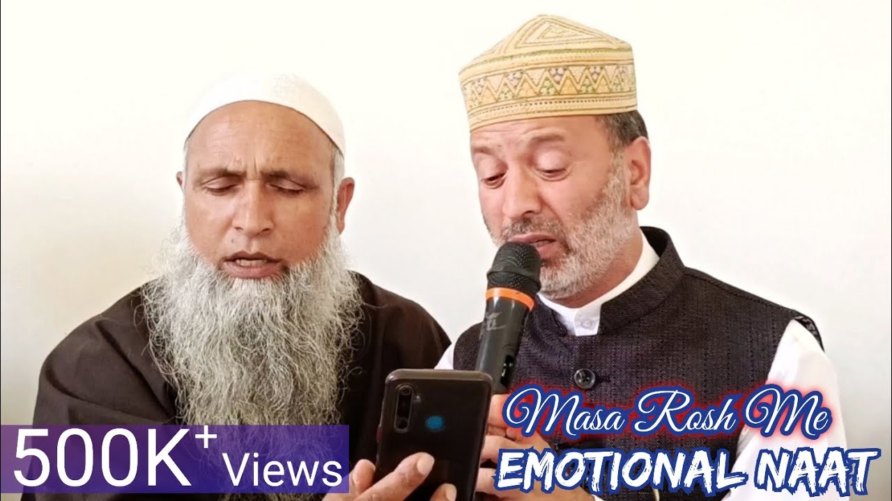 Masa Rosh Me | Very Emotional Naat e Shareef | Maulana Mohammad Muzaffar Qadri Sahab
