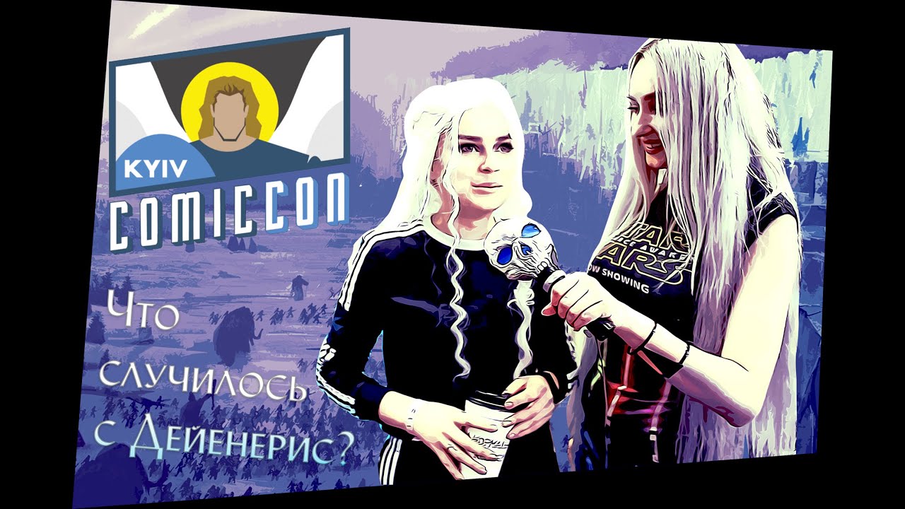 Kyiv Comic Con 2019 / Киев Комик Кон 2019