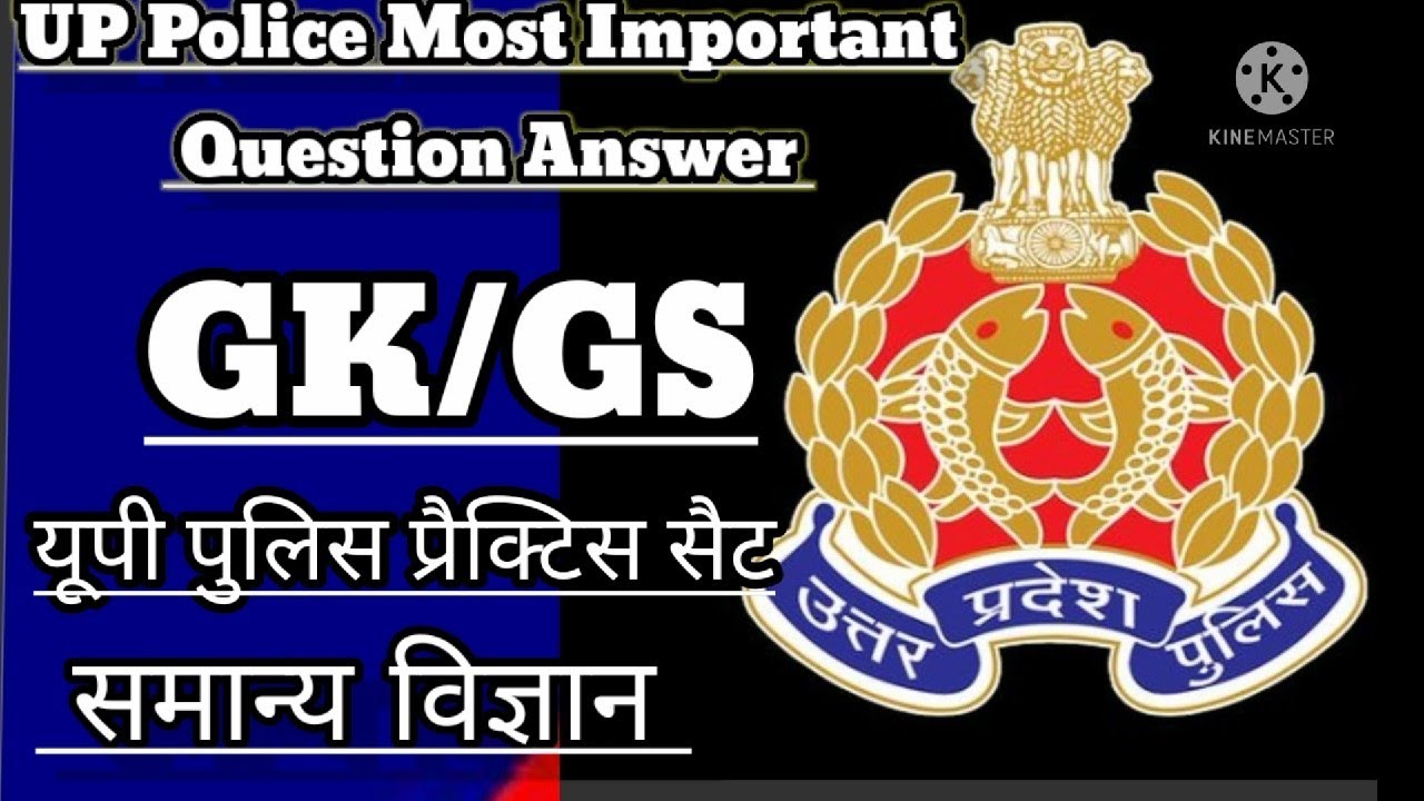 Up police practice set, UP Police Samanya Gyan, UPPolice test, UPP most important question, #shorts🙏