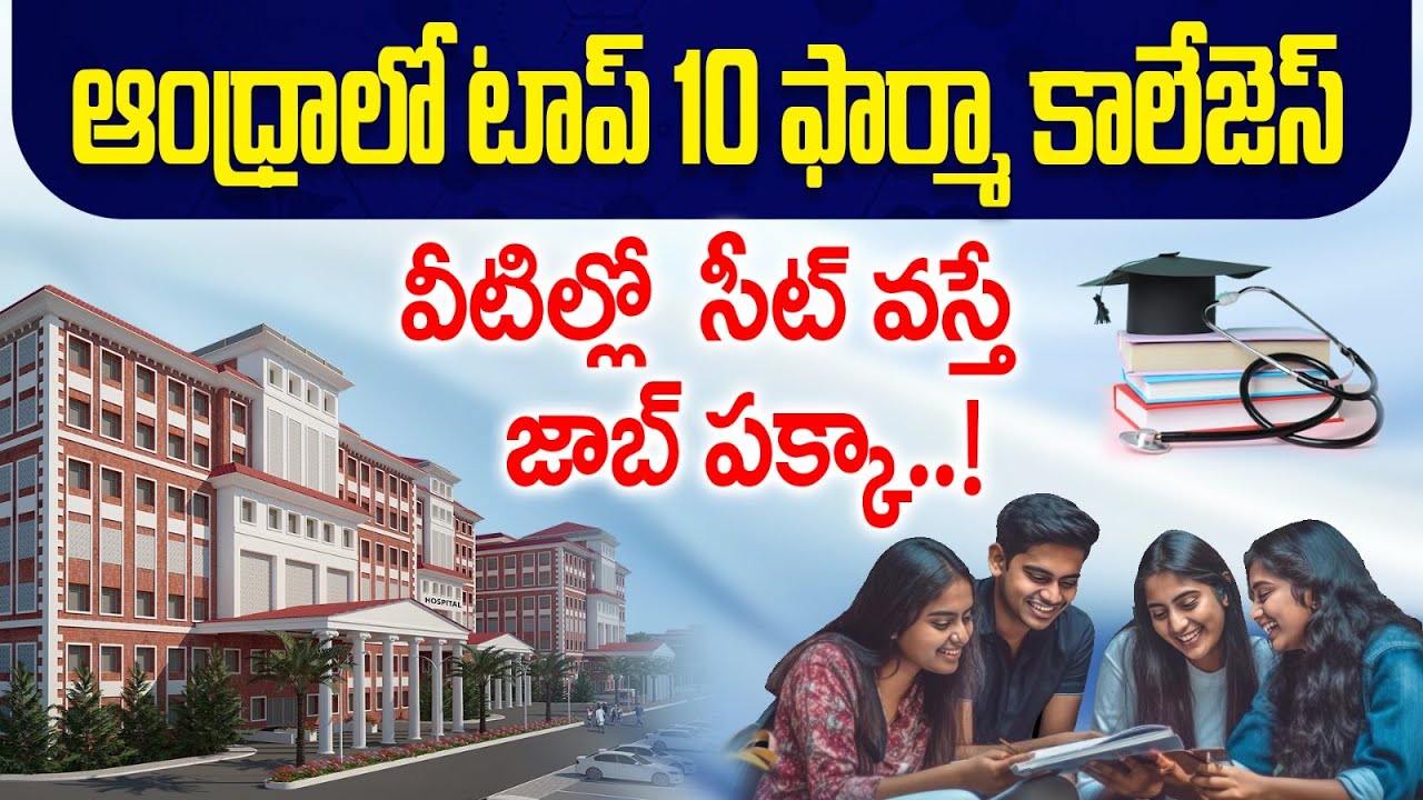 Top 10 Pharmacy Colleges In Andhra Pradesh | Best B.Pharm Colleges in AP | Socialpost EduHub