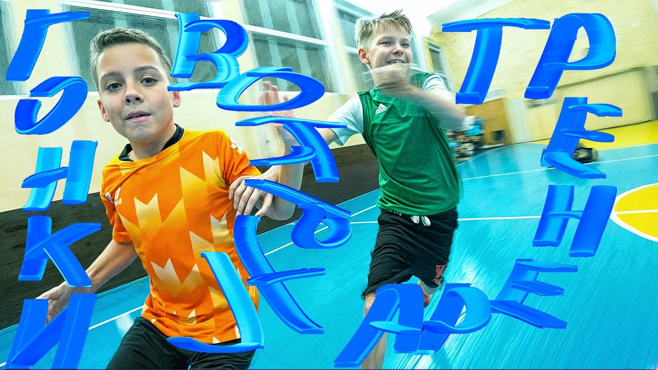 Мой ТГ: TZvez = Учимся толкаться: 