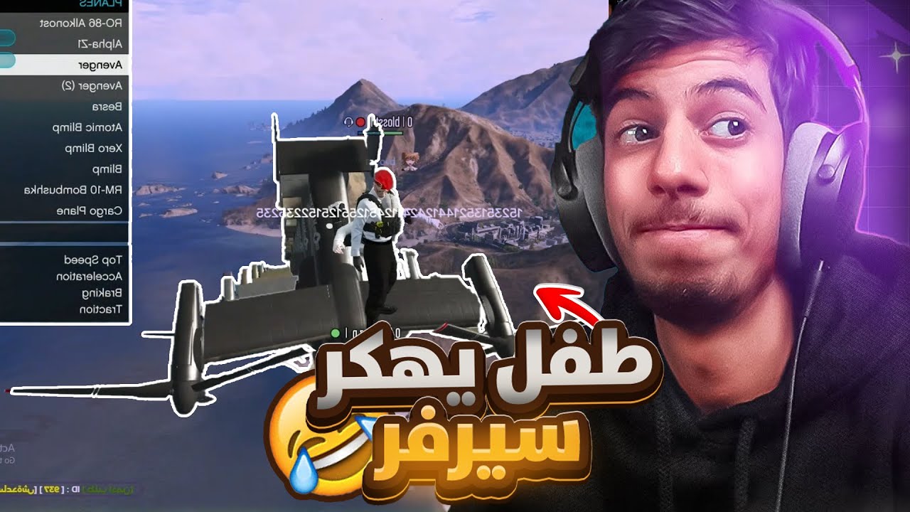 ورع يهكر سيرفر 🤣👶، قراند الحياة الواقعية