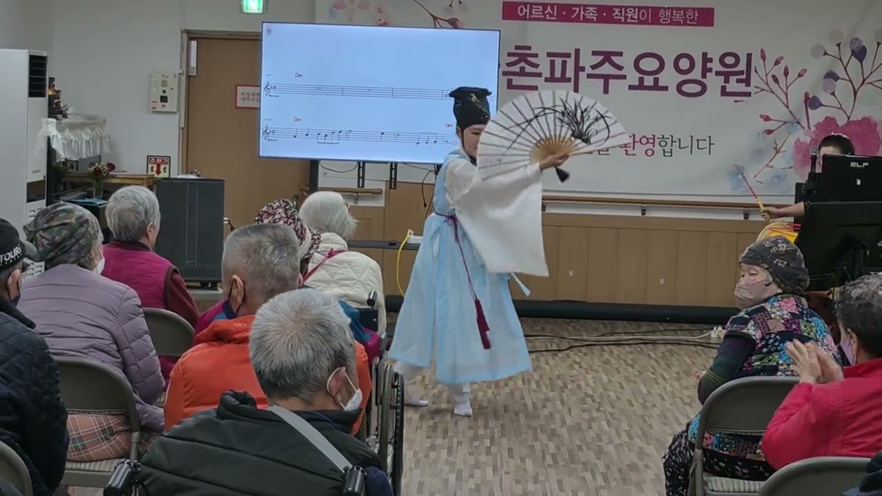 #파주대중문화창작연구회 예술단 #금촌파주요양원 #우리춤 정윤선 #위문공연 #파주