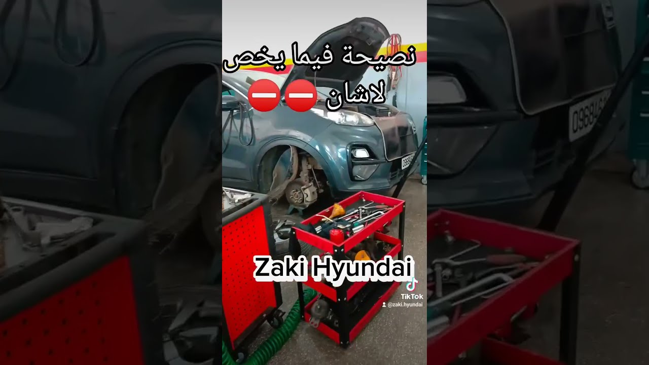 فيديو توضيحي فيما يخص لاشان ⛔⛔ problème de la chaîne ⛔⛔
