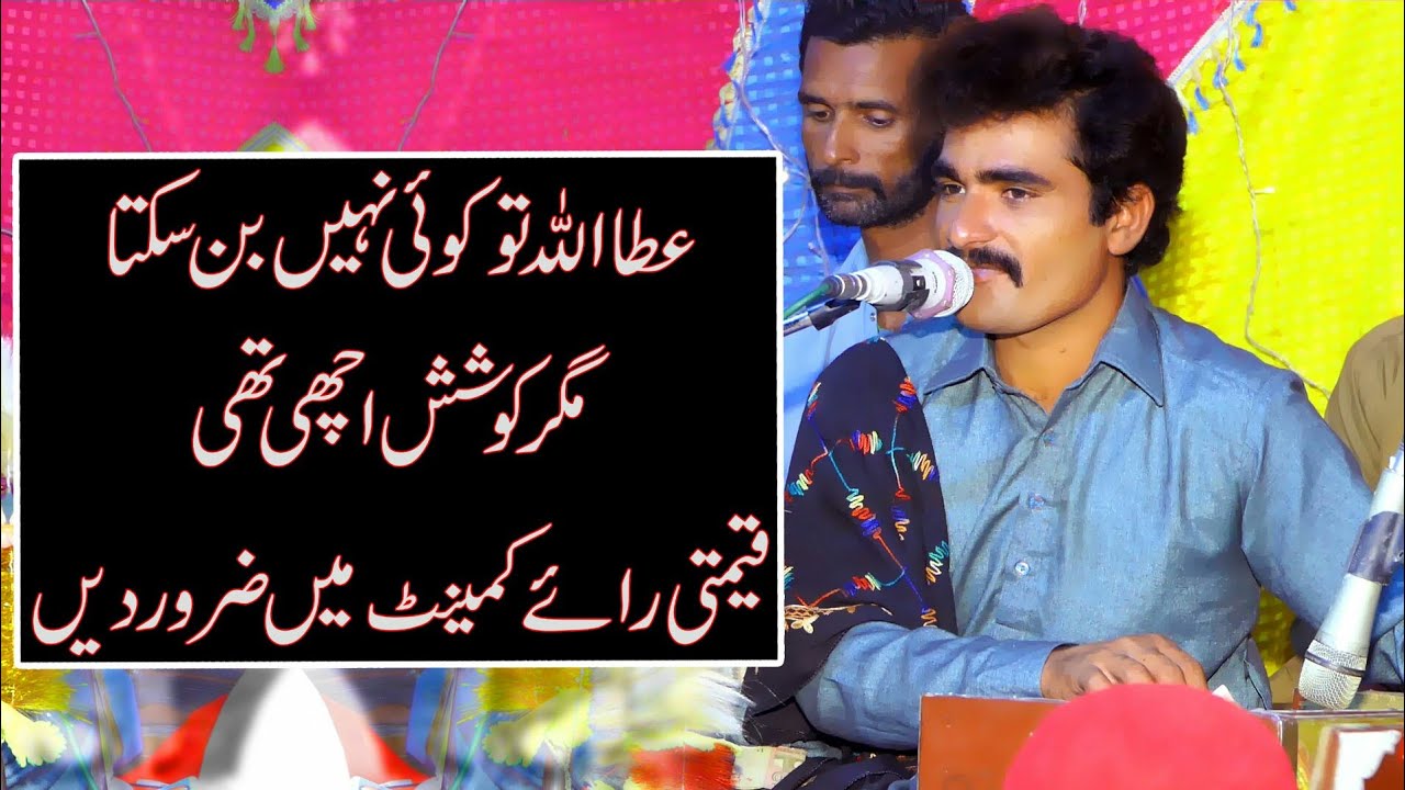 Dohray Mahiay Mustafa Khand New Saraiki Dohre Tappy 2020