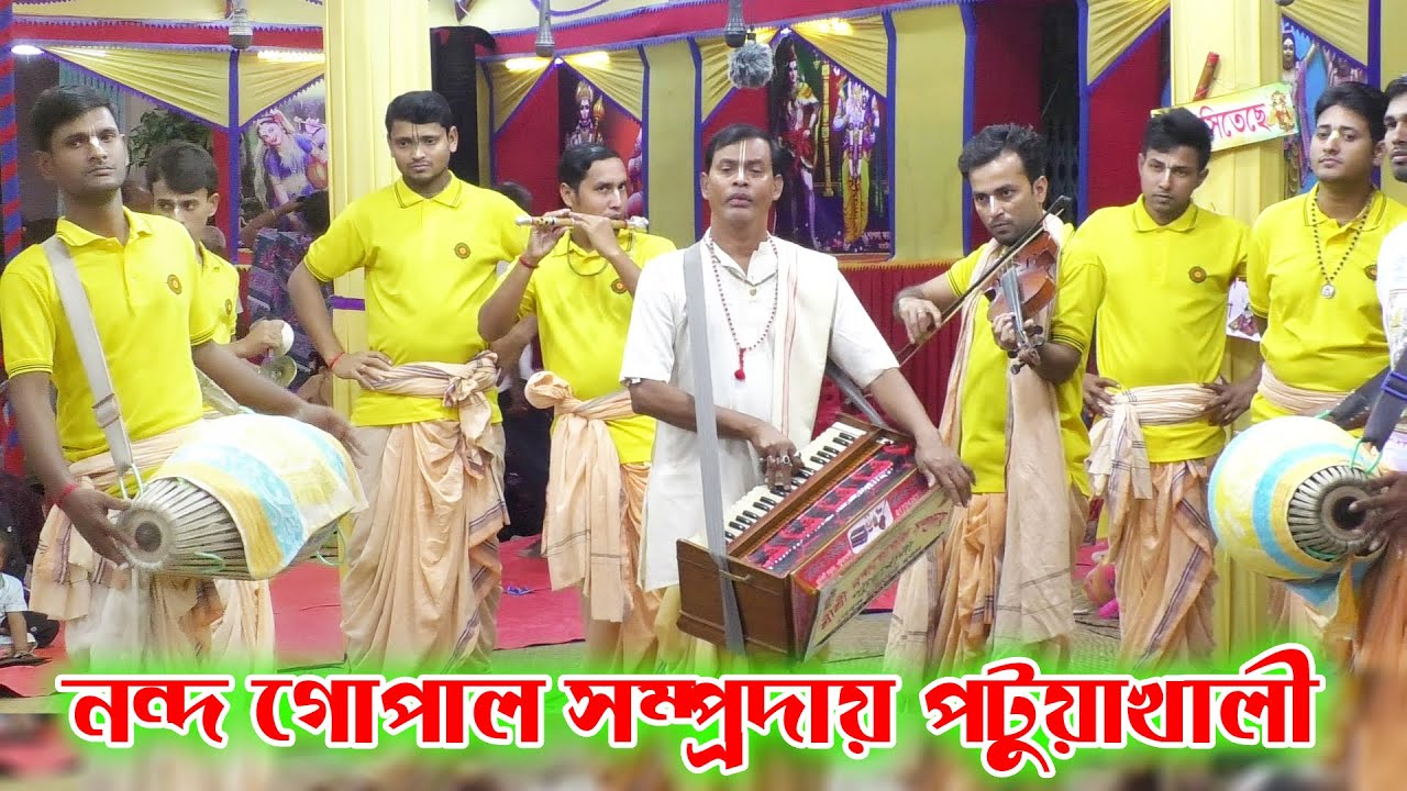 মধুর সুরে হরে কৃষ্ণ নাম কীর্তন || Krishna Naam Kirtan || Kirtan Bhandar || নন্দগোপাল সম্প্রদায়