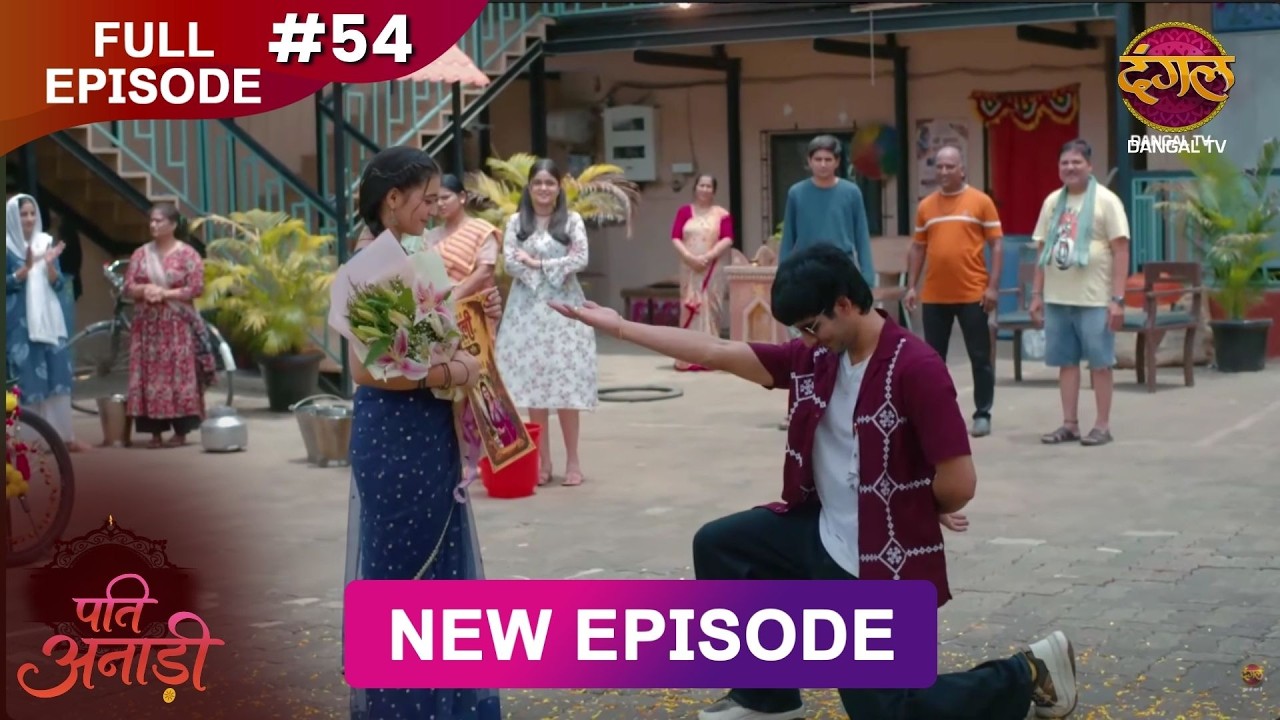 Pati Anaadi | Full Episode 54 | 13 June  2026 | Full HD #Newepisode | Dangal TV