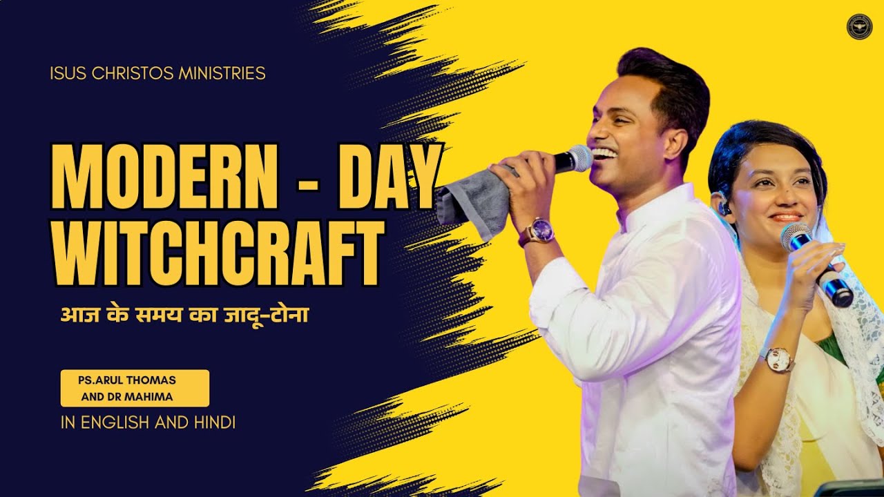 Are You Suffering From Witchcraft -आज के समय का जादू-टोना - PS ARUL THOMAS & Dr MAHIMA