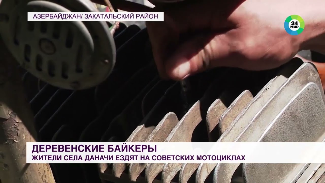 Деревенские байкеры: жители азербайджанского села Даначи ездят на советских мотоциклах