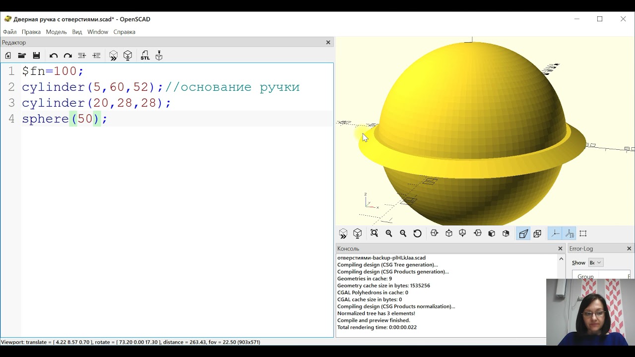 3D-моделирование в программе OpenSCAD