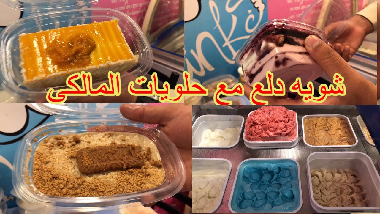 شويه دلع ومزاج🥰للناس الرايقه😇(المسخسخه وقلب احمد) عندالمالكى🔥عامل ضجه كبيره فى بورسعيد ومصر كلها