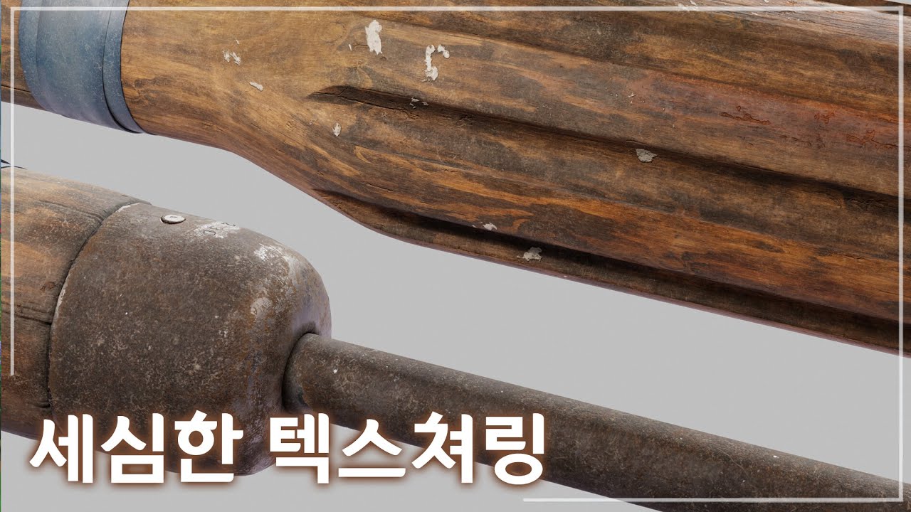실사 프랍 드라이버 제작과정