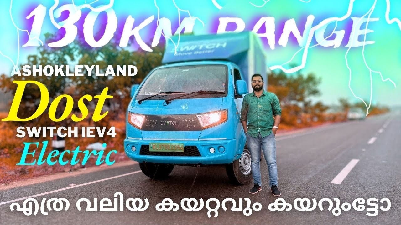 130km range🔥Ashokleyland Switch Electric LCV vehicle | Fast Charging | Top hidden features | Iev4
