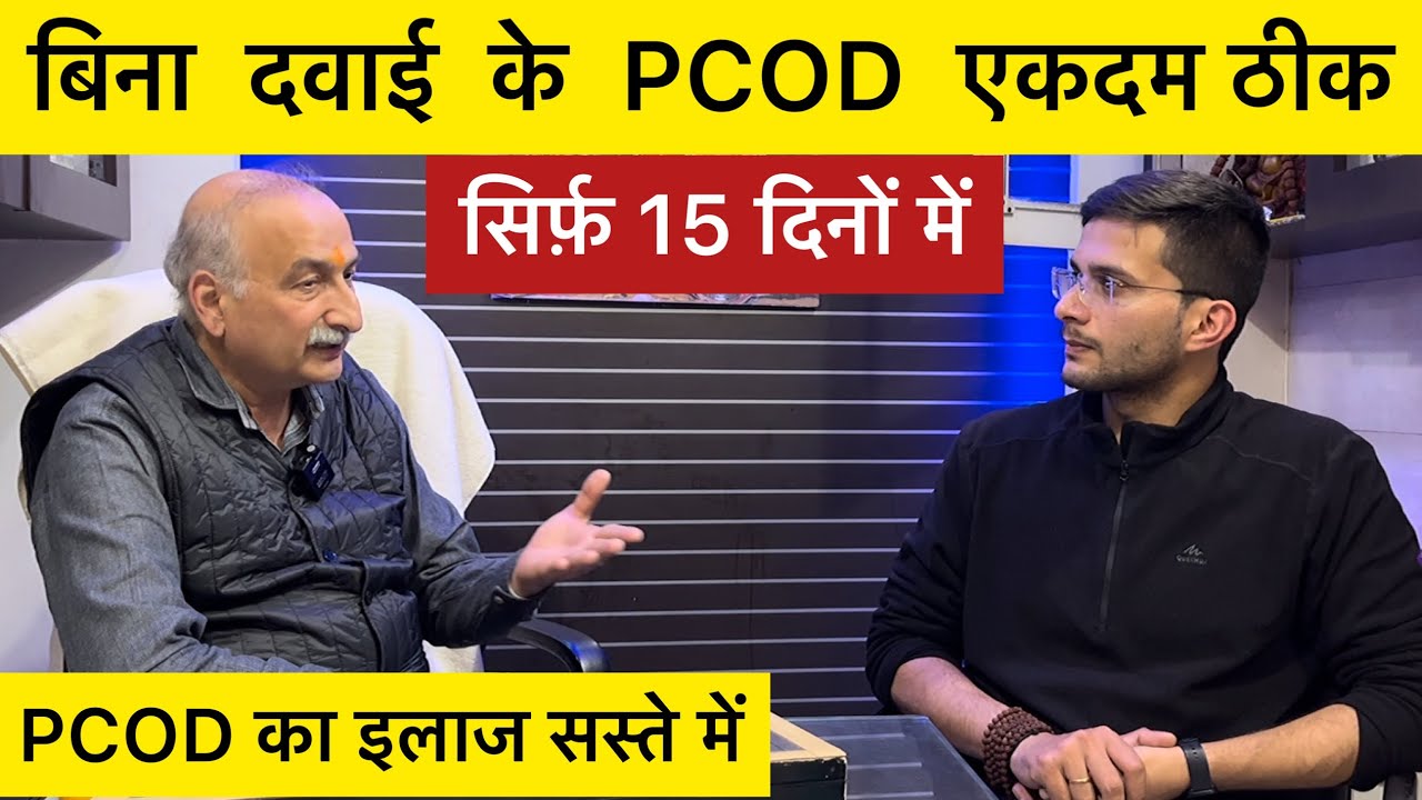 PCOD Problem Solution in Hindi | PCOD Treatment | Irregular Periods Treatment | The Health Show