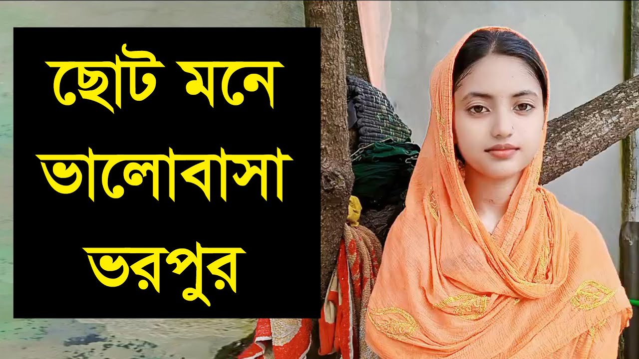 যে আমাকে পছন্দ করবে তাকে আমি জীবন সাতী বানাবো