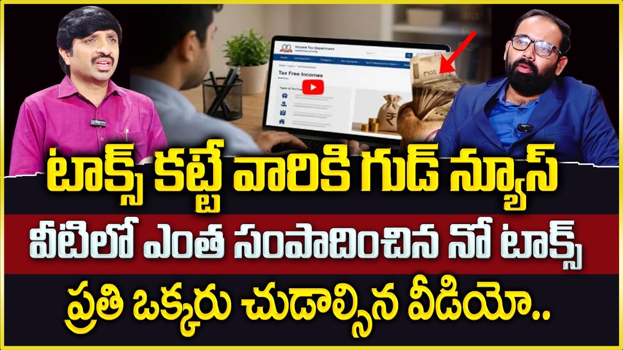 CA RAVINDRA : Tax-Free Income Sources in India | Income Tax Update| No Income Tax |Sumantv Business