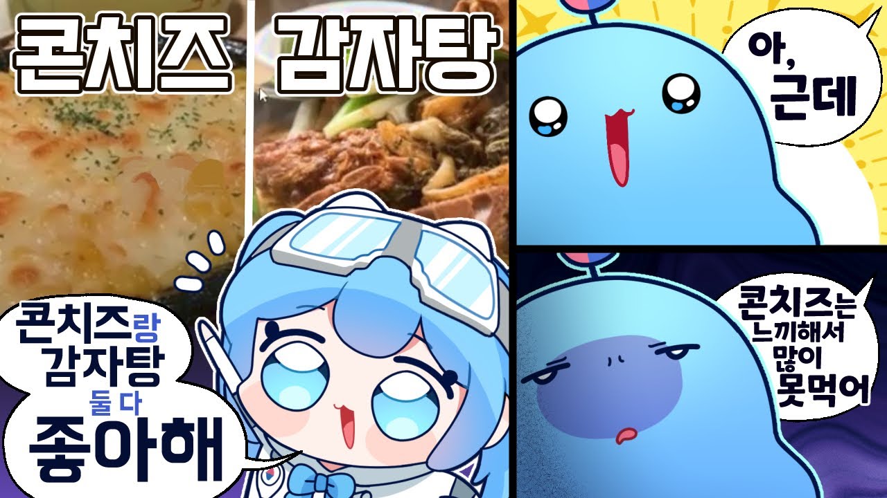 넌 그냥 굶어라