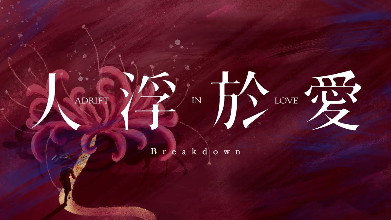 Floatinlove Showreel