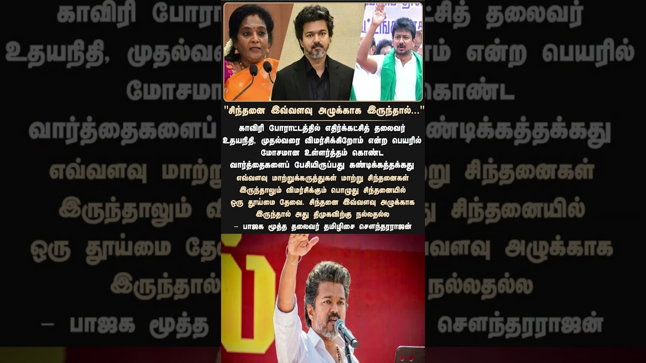 Tamilisai's Strong Response on Cauvery Row