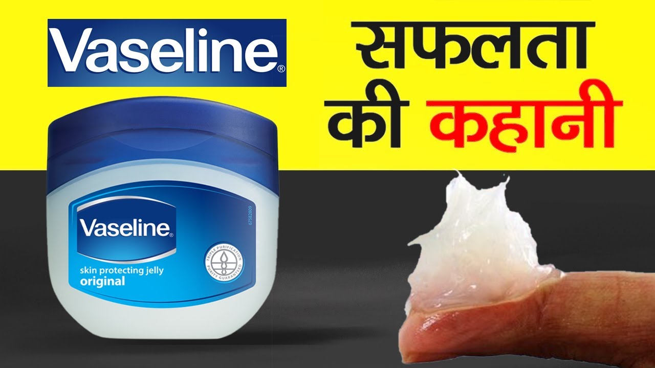 किसने और क्यों बनाया था Vaseline ? | Success Story Of Vaseline | How Vaseline Is Made