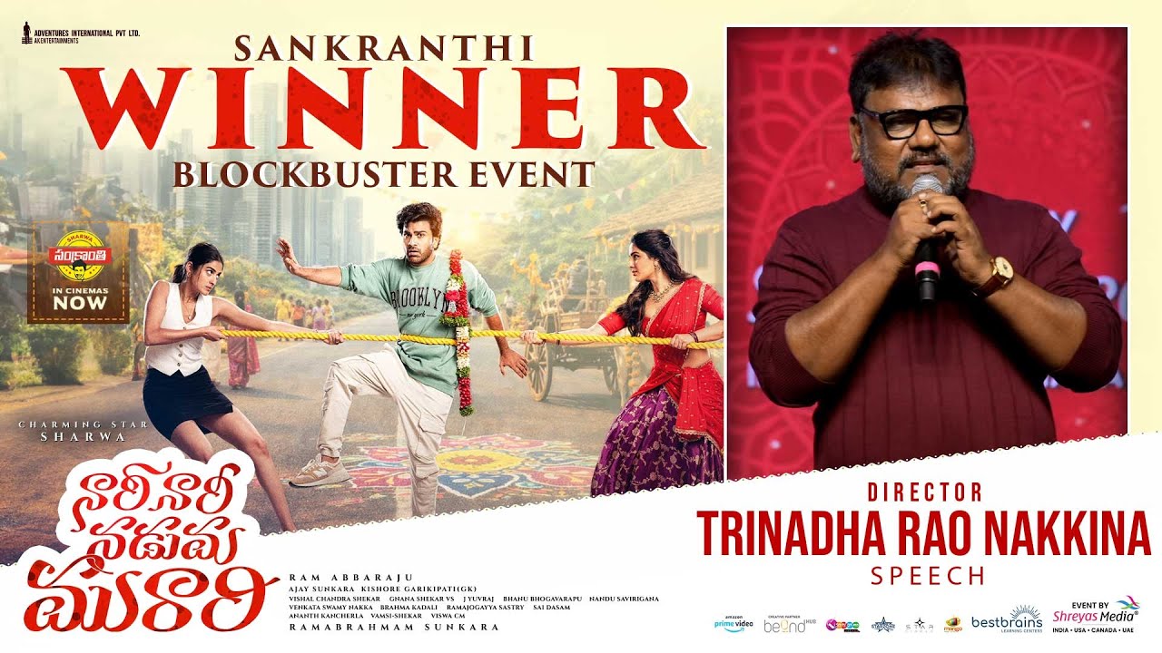 Director Trinadha Rao Nakkina Speech at Nari Nari Naduma Murari Sankranthi Winner Blockbuster Event