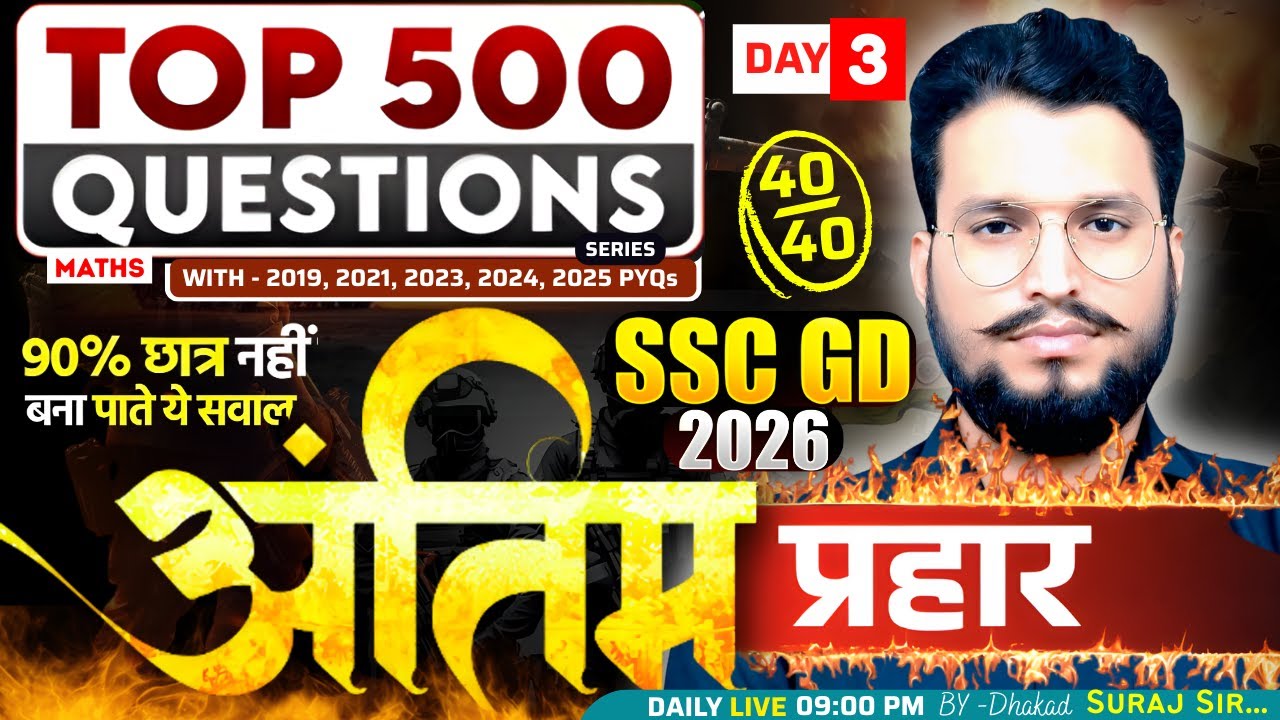 SSC GD 2026 🔥Top-500 Question Day-3 ||सम्पूर्ण गणित का निचोड़|| SSC GD Maths PYQs | Dhakad Suraj Sir