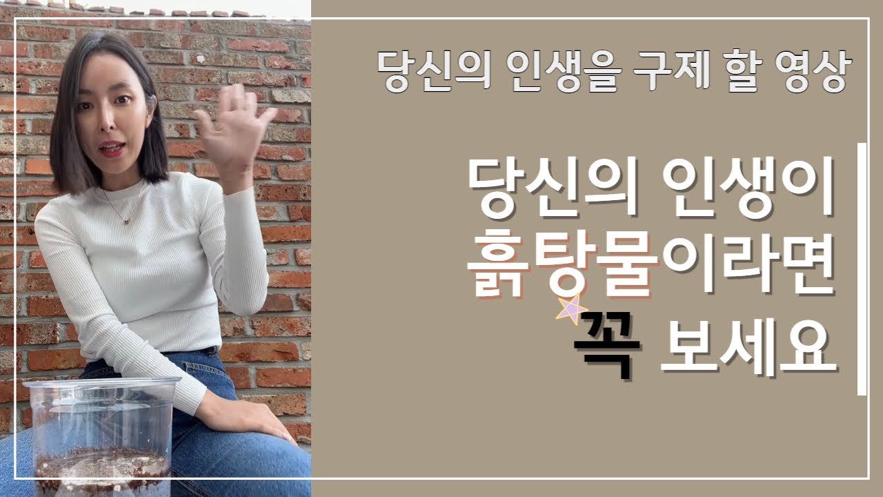 당신을 일으킬 영상 #동기부여 #흙탕물인생
