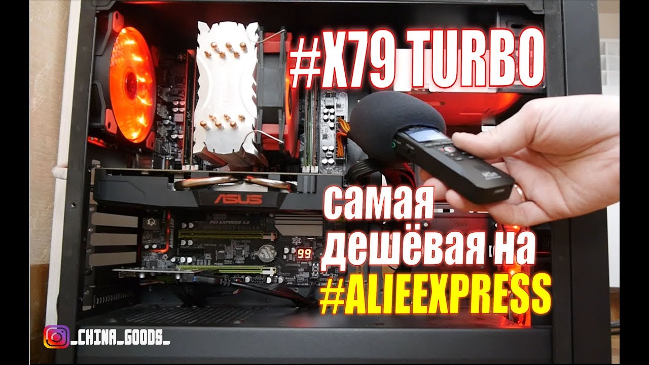 Купил самую дешёвую X79 TURBO которую смог найти на ALIEEXPRESS