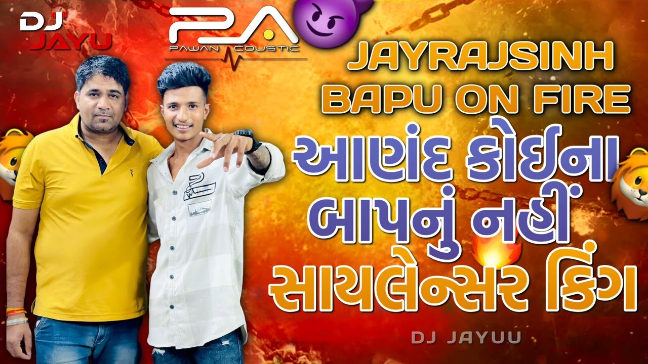 JAYRAJSINH BAPU ON FIRE 🔥 આણંદ કોઈના બાપનું નહીં સાપલેન્સર કિંગ 🦁 Pa brand new demo 🥷🏻 competition 💯