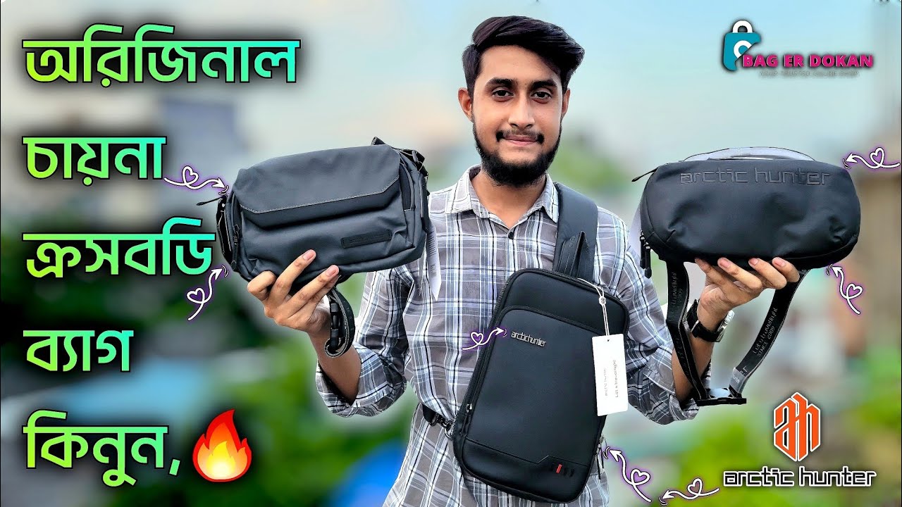 ছেলেদের ব্রান্ডেড ক্রসবডি ব্যাগ কিনুন🔥|| Mens Crossbody Bag price in BD 2024,🇧🇩Waist Bag, cross bag,